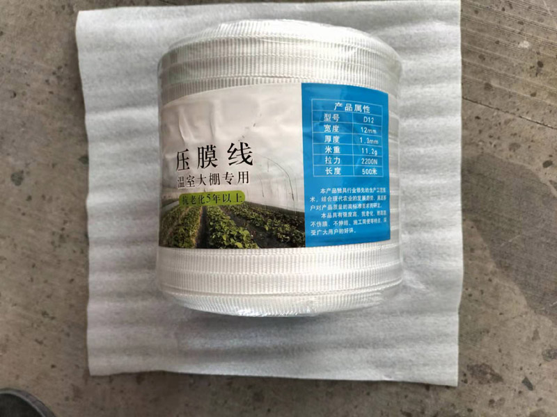 白色压膜线（大棚专用）